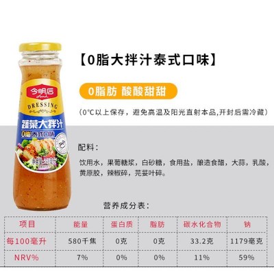 今明后零脂蔬菜大拌汁泰式口味248ml/瓶图4