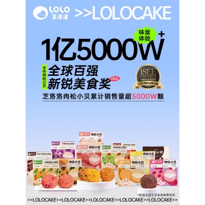 芝洛洛爆浆肉松小贝蛋糕 140g*3盒 整箱装图5