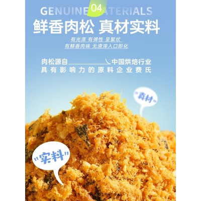 芝洛洛爆浆肉松小贝蛋糕 140g*3盒 整箱装图4