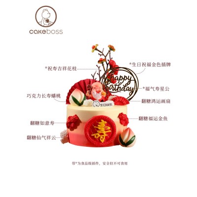 CAKEBOSS蟠桃 10寸生日蛋糕图4