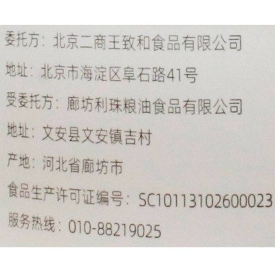 王致和混合花生芝麻酱420g/瓶 火锅蘸料涮羊肉 中华老字号图6