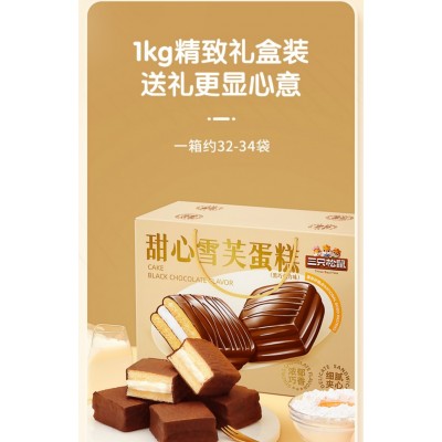 三只松鼠_雪芙蕾蛋糕礼盒 700g*1盒 礼盒装图5