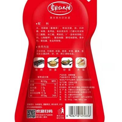 草原红太阳蒜蓉辣酱300g/袋图3