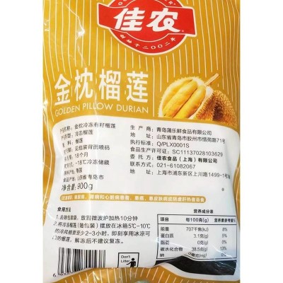 冷冻金枕榴莲果肉量贩装约900g图5