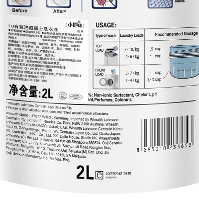 威露士La有氧洗衣液松木袋装2L除菌除螨机洗手洗洁净图7