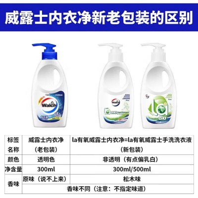 威露士套装礼盒衣物护理系列Q02消毒液*2+内衣净*1新老装随机图5