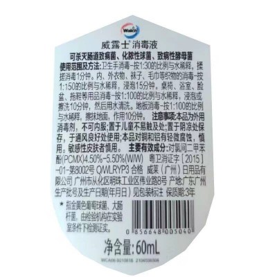 威露士套装礼盒衣物护理系列C06消毒液*1+洗衣凝珠*2包装随图6