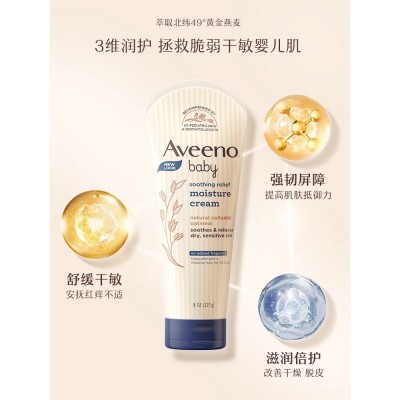 Aveeno艾惟诺/艾维诺宝宝身体乳婴儿面霜燕麦补水儿童保湿润肤乳图3