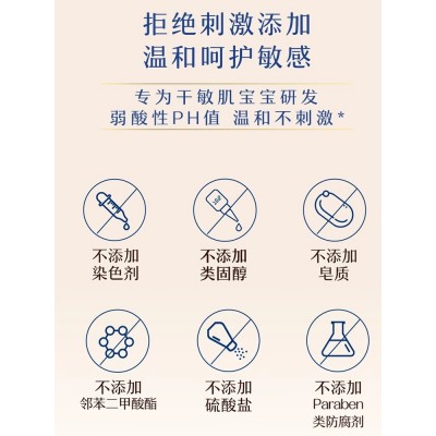 Aveeno艾惟诺/艾维诺宝宝身体乳婴儿面霜燕麦补水儿童保湿润肤乳图4