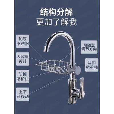 厨房水龙头置物架洗碗洗菜池水槽架沥水篮海绵刷百洁布抹布收纳架图4