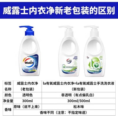 威露士套装礼盒衣物护理系列Q02消毒液1L*2+内衣净300ml图7