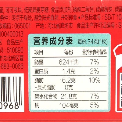 好丽友巧克力涂饰蛋类芯饼12枚 408g*6盒 整箱装图5
