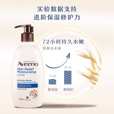 Aveeno艾惟诺成人身体乳燕麦滋润霜持久润体乳乳液润肤乳图2