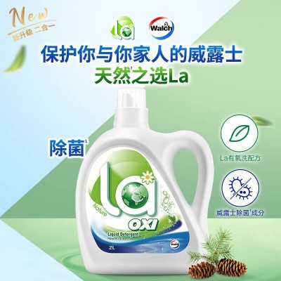 威露士抗菌有氧洗衣液2L除菌率99.9%除螨去污留香原味洗衣液图2