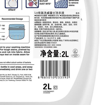 威露士抗菌有氧洗衣液2L除菌率99.9%除螨去污留香原味洗衣液图5