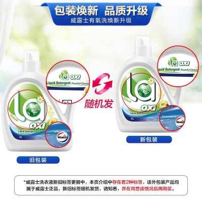 威露士La有氧洗衣液柠檬3L除菌率99%除螨99.9%机洗手洗图6