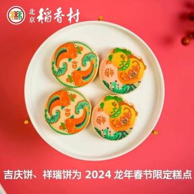 北京稻香村龙腾四海礼盒 2.5kg 礼盒装图3