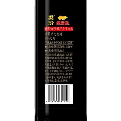梁汾三年老陈醋450ml/瓶图5