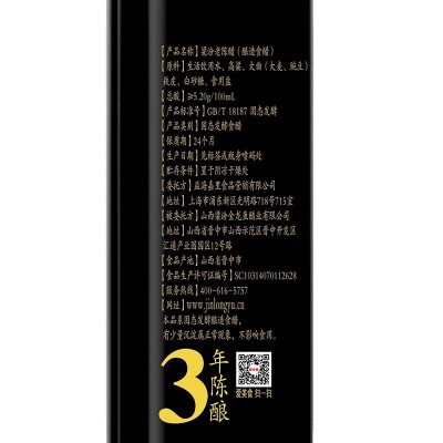 梁汾三年老陈醋450ml/瓶图4