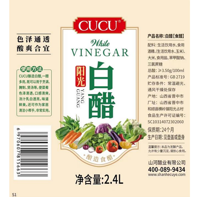 CUCU白醋2.4L/瓶图4