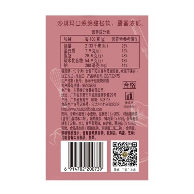 徐福记香酥芝麻沙琪玛 469g*6袋 整箱装图6