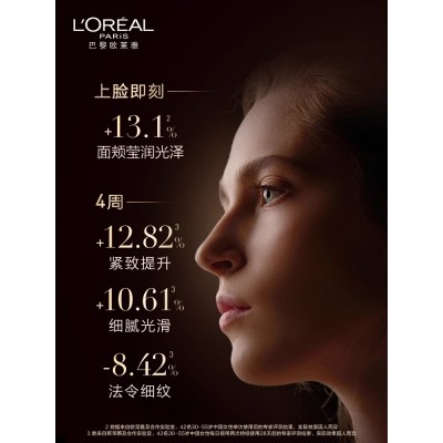 欧莱雅金致臻颜松露面霜保湿紧致抗老抗皱修护淡化细纹护肤品 60ml图2