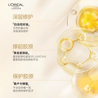 欧莱雅金致臻颜花蜜奢养乳液补水保湿滋润紧致面部护肤品精华乳 110ml图3