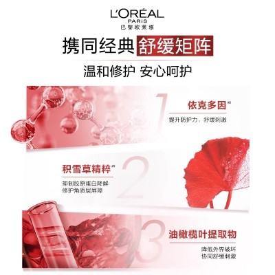欧莱雅复颜抗皱面霜晚霜A醇积雪草女补水保湿紧致淡化细纹抗皱 50ml图3