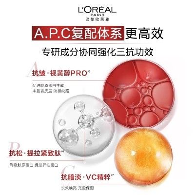 欧莱雅复颜抗皱面霜晚霜A醇积雪草女补水保湿紧致淡化细纹抗皱 50ml图2