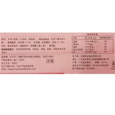 徐福记沙琪玛芝麻味 311g*6袋 整箱图6