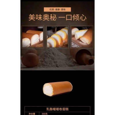 焙盈圣士乳酪喔喔卷 200g*4盒 整箱装图2