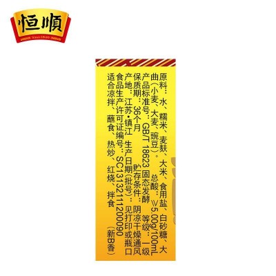 恒顺镇江香醋500ml/瓶图5