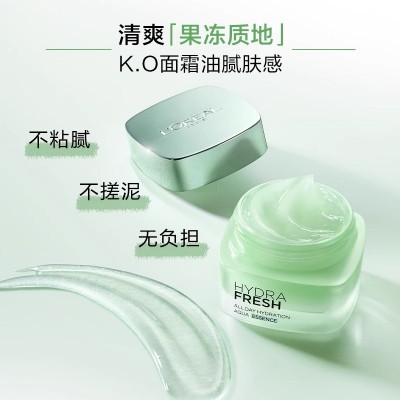 欧莱雅清润保湿精华绿果冻面霜补水保湿提亮肌肤睡眠面膜护肤品 50ml图2