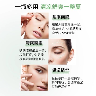 欧莱雅清润保湿精华绿果冻面霜补水保湿提亮肌肤睡眠面膜护肤品 50ml图3