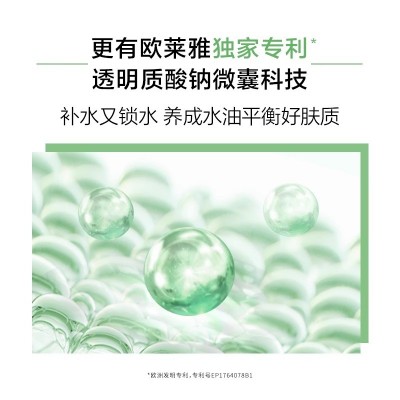 欧莱雅清润保湿精华绿果冻面霜补水保湿提亮肌肤睡眠面膜护肤品 50ml图4