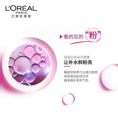 欧莱雅清润葡萄籽保湿乳液提亮肌肤持久保湿补水滋润面部护肤品 110ml图3