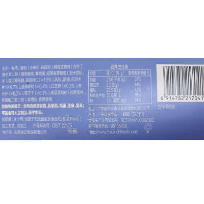 徐福记沙琪玛坚果棒 350g*6块 整箱装图6