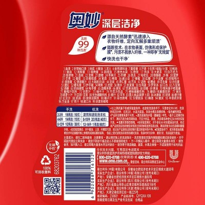 奥妙天然酵素深层洁净洗衣液4.5kg图6