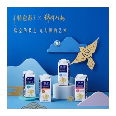 蒙牛 特仑苏谷粒燕麦牛奶 全脂调制乳康美笑脸包 250ml*10盒 整箱装(十件起订)图2