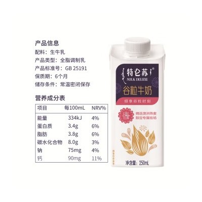 蒙牛 特仑苏谷粒燕麦牛奶 全脂调制乳康美笑脸包 250ml*10盒 整箱装(十件起订)图6