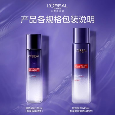 欧莱雅复颜玻尿酸水光充盈导入晶露紧致补水保湿淡化细纹护肤品图5
