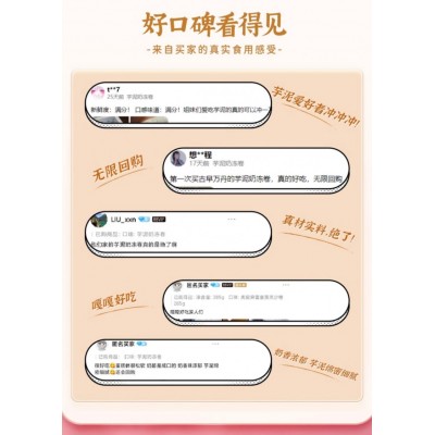 古早万丹芋泥奶冻卷 320g*1盒图3