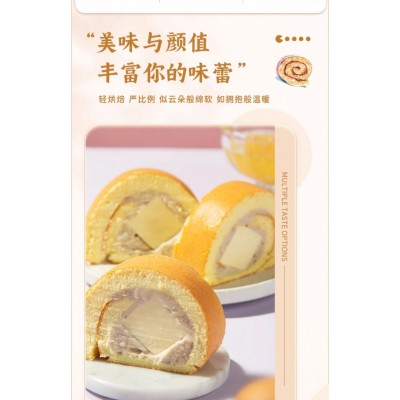 古早万丹芋泥奶冻卷 320g*1盒图4
