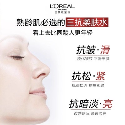 欧莱雅复颜清乳柔肤水爽肤水化妆水女补水保湿紧致抗皱淡化细纹 130ml图2