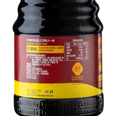 欣和味达美初榨醇酿老抽 1.3L/瓶图5