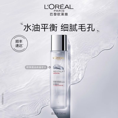 欧莱雅油皮晶莹水复颜积雪草精华水杨酸爽肤水柔肤水面部护肤品图2