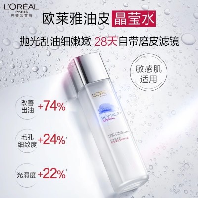 欧莱雅油皮晶莹水复颜积雪草精华水杨酸爽肤水柔肤水面部护肤品图4