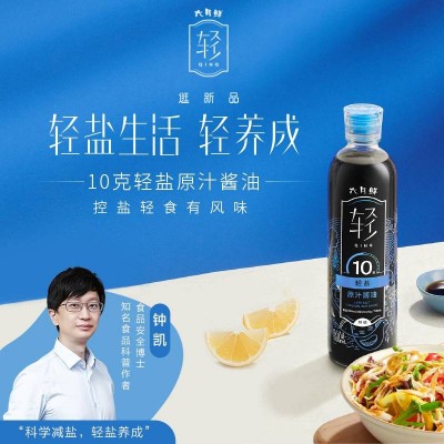 欣和六月鲜轻10克轻盐特级原汁酱油500ml/瓶图5