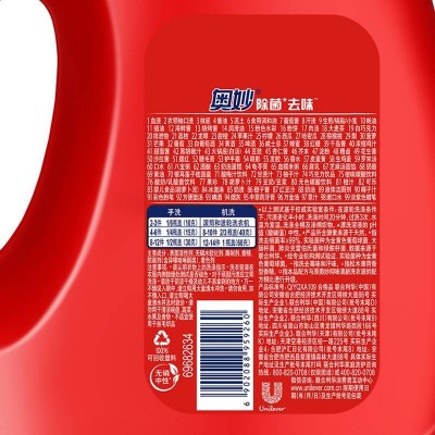 奥妙除菌去味洗衣液2.5kg*2图5