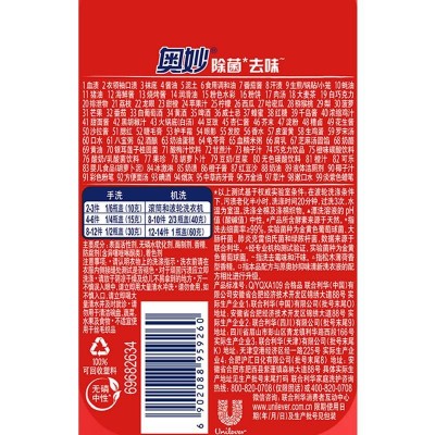 奥妙除菌去味洗衣液2.5kg*2图6